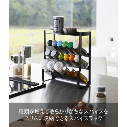 Yamazaki Tower Slim Spice Rack, 4 Tiers, Black, Approx. W24 X D9.5 X H26.7cm, Tower Style, Smooth Access, 8145
