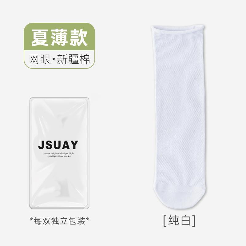 Socks Spring Thin Mid-Leg Socks Mesh Macaron Antibacterial Confinement Socks Rolled Edge Socks Stacked Socks And Cotton Socks