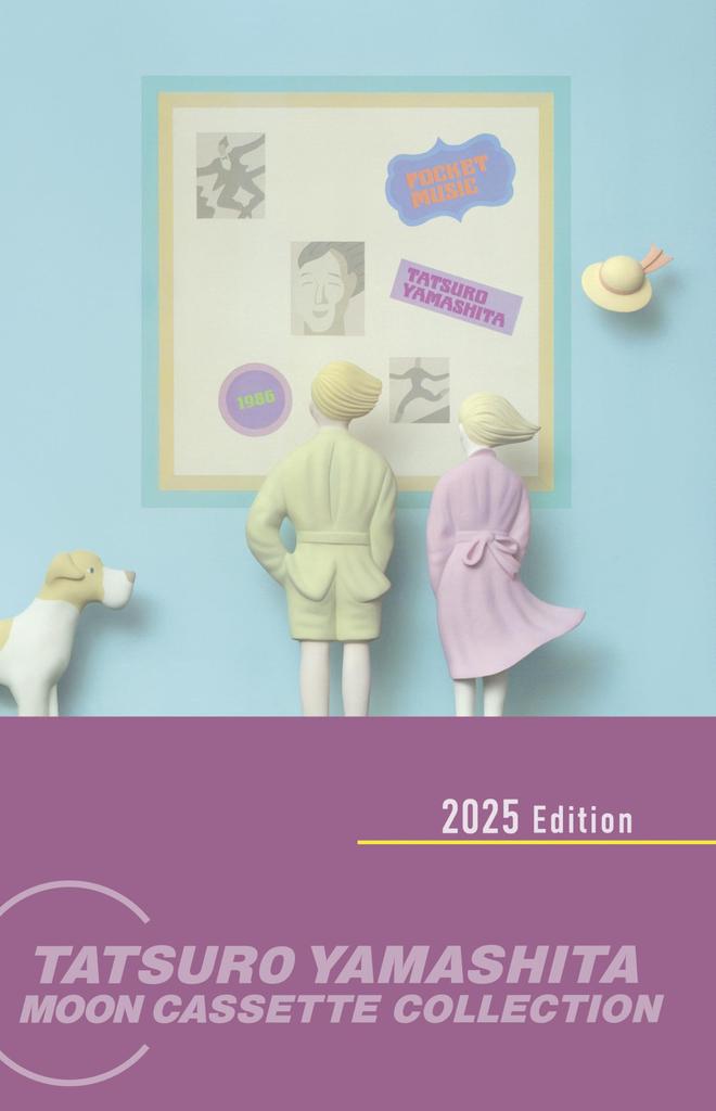 POCKET MUSIC [Limited Edition] (No Bonus)