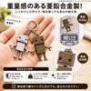 Retro Roboter Beweglich Zink Tasche Doppel für Schlüssel [Erstaunlicher Einzelhandel] Schlüsselanhänger, Metall, Figur, Legierung, Zubehör, Ring, (Silber)