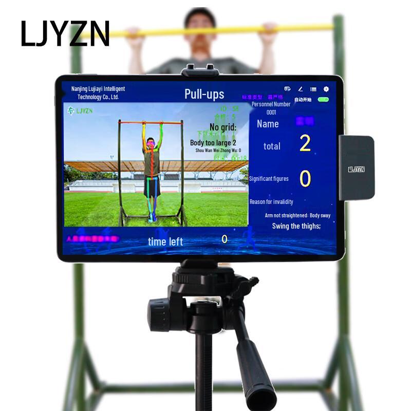 Smart Single Bar Fitness Testing System