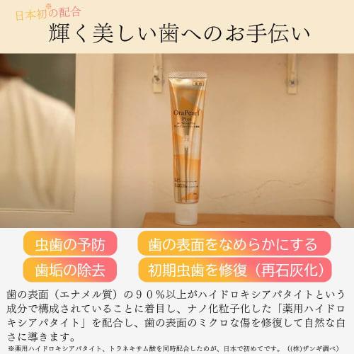 Zenyaku Hanbai Aura Pearl Plus 60g Grapefruit Mint Flavor Toothpaste, Medicated Toothpaste, Whitening, Abrasive-Free, Prevents Bad Breath, and Gum Dis