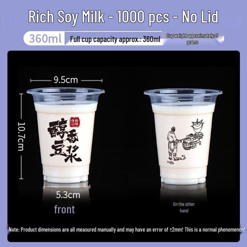 ZISIZ 95mm Disposable Plastic Soy Milk Cup