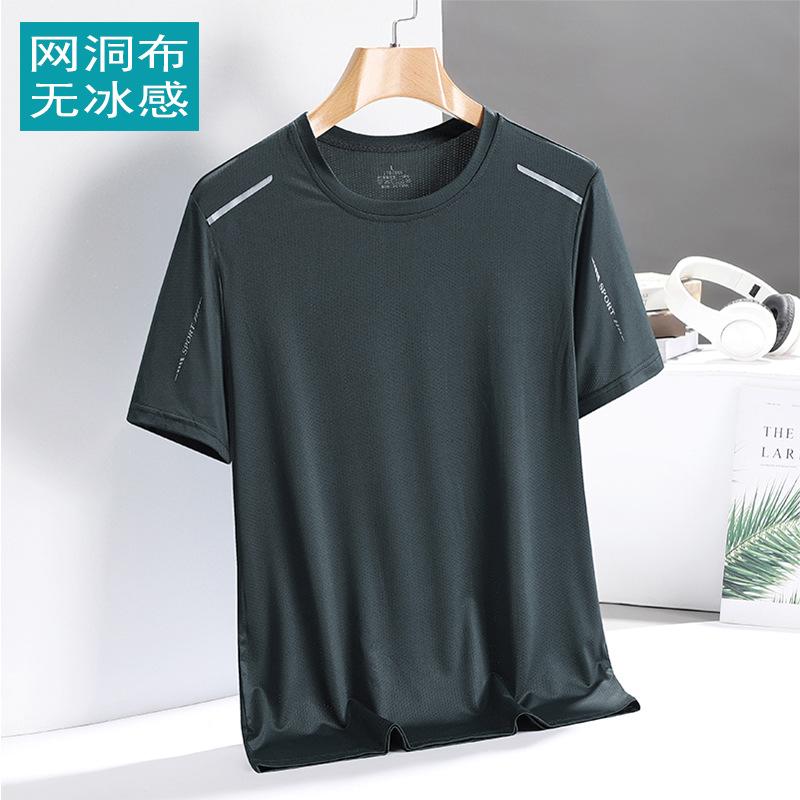 Ice Silk T-shirt Men's Quick-drying Short-sleeved T-shirt Summer High-elastic Ice-feeling Breathable Trendy Top