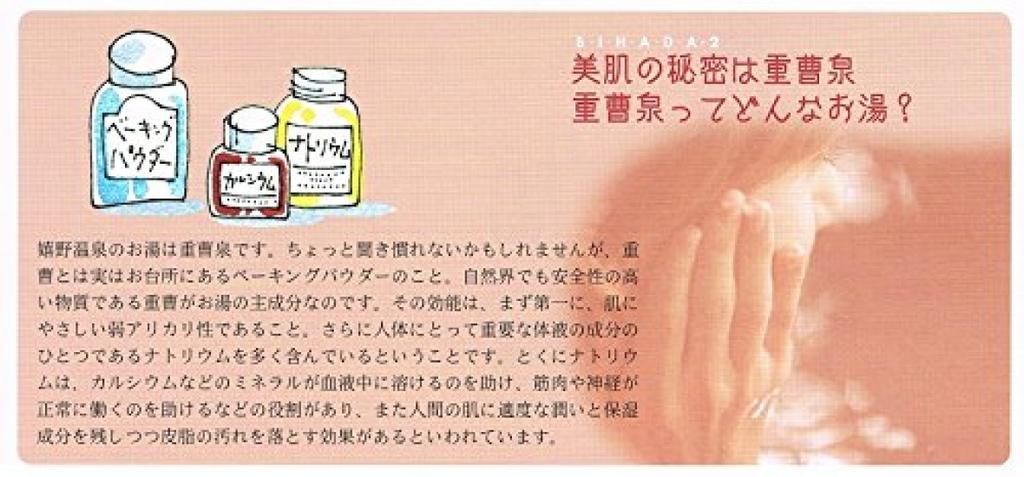 Ureshino one of top three hot Ureshino Onsen Lotion of Onsen, Japan's skin-beautifying springs, (set 2)