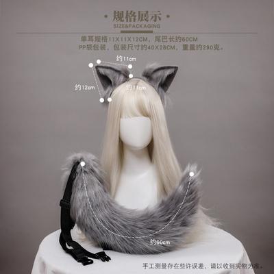 Ein Plüsch-Fuchs-Ohr-Fuchs-Schwanz-Cosplay-Zubehör, handgefertigt, Imitations-Tierohr-Stirnband-Schwanz-Schmuckset