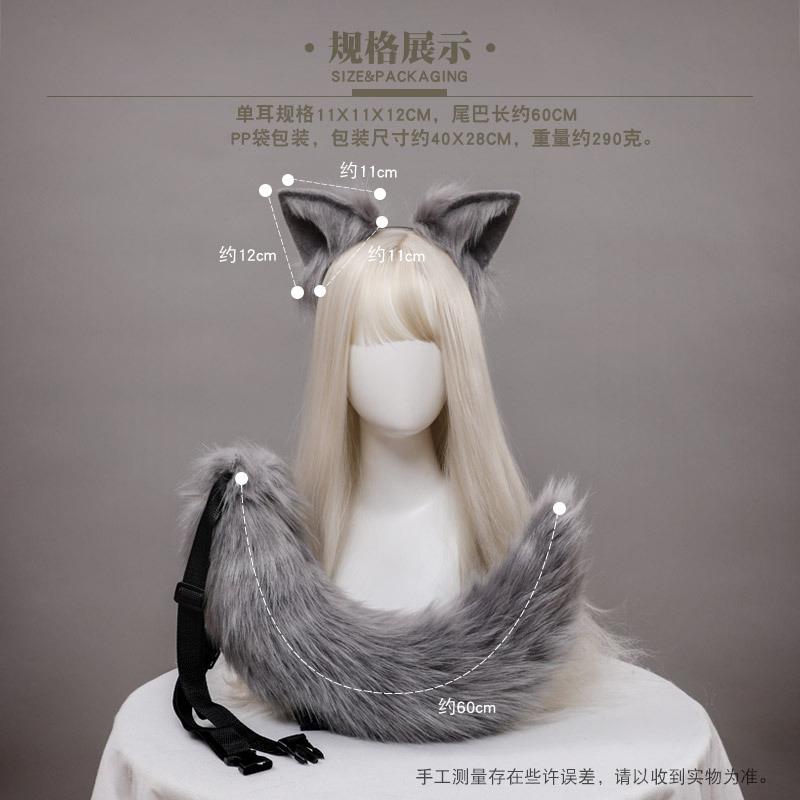 A plush fox ear fox tail cosplay accessories handmade imitation beast ear headband tail jewelry set