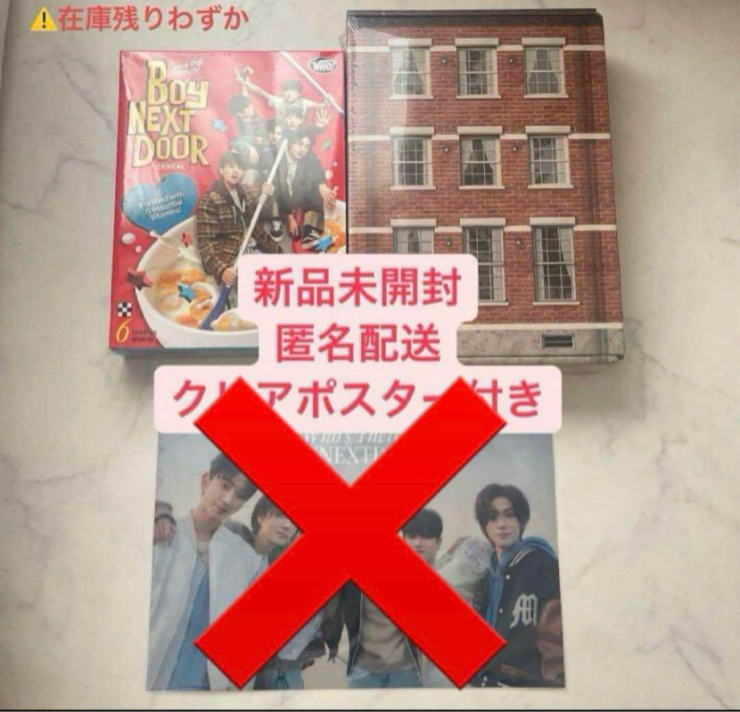 

[USED] boynextdoor who album 2-piece set no bonus
