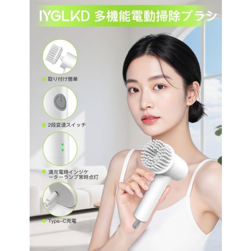 [.co.jp Exclusive] IYGLKD Bath Polisher with 2000mAh High-Capacity Battery, Electric Brush, and 6 Replacement Brush Heads, IPX7 Waterproof, for Bathro