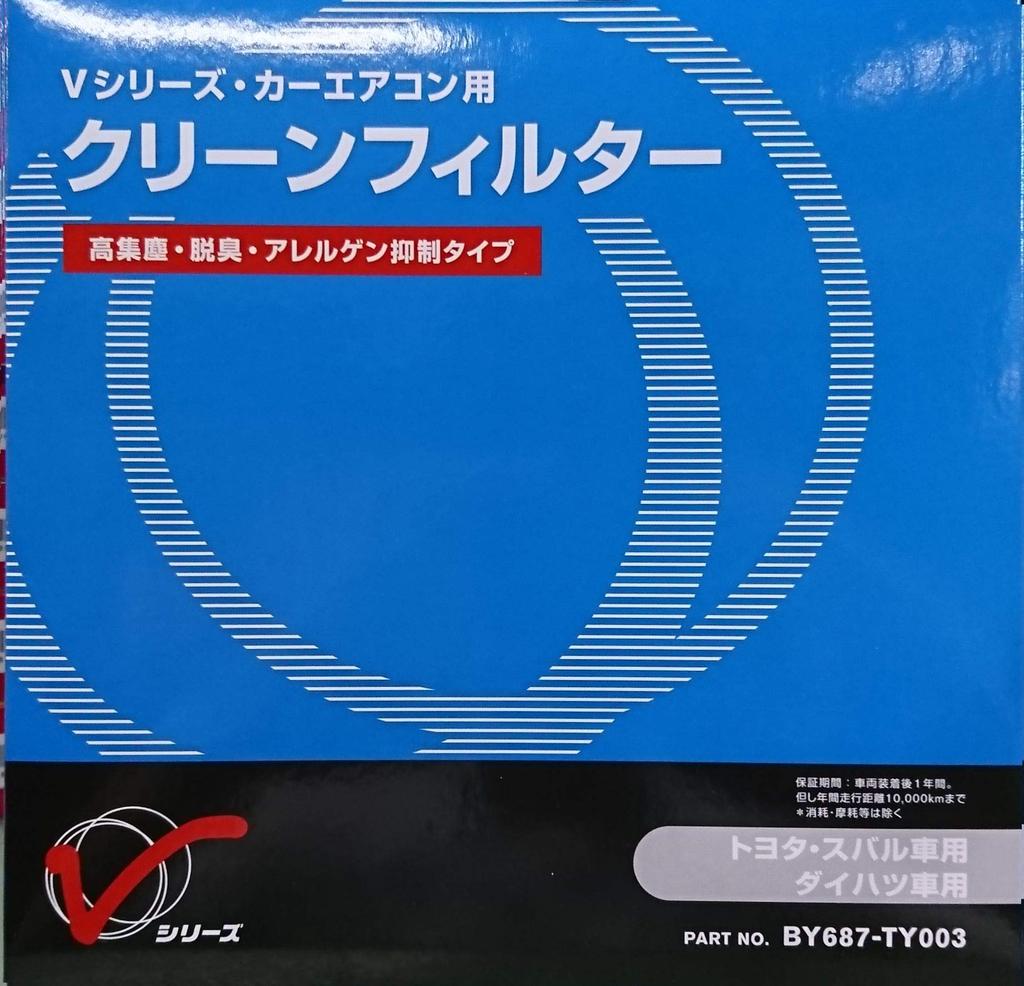 Clean Filter for and Daihatsu Genuine High Dust and Allergen Suppressing Type V-Series Toyota, Subaru, (Nissan Part) - Collection, Deodorizing, -