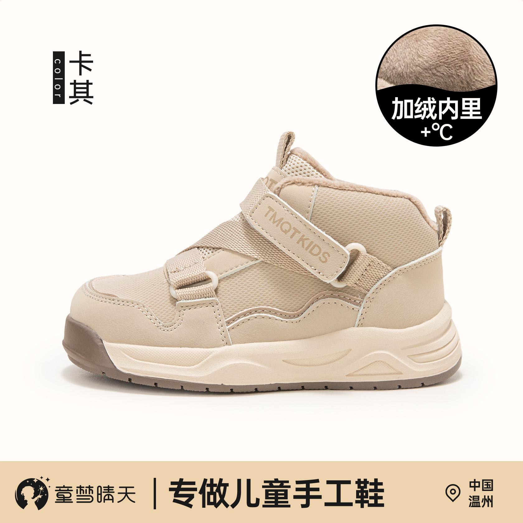 

Girls shoes sneakers velvet two cotton shoes 2025 new winter children s shoes warm shoes older children s winter shoes non-slip 26-30 yards, 6 pairs of whole hands are approved.
