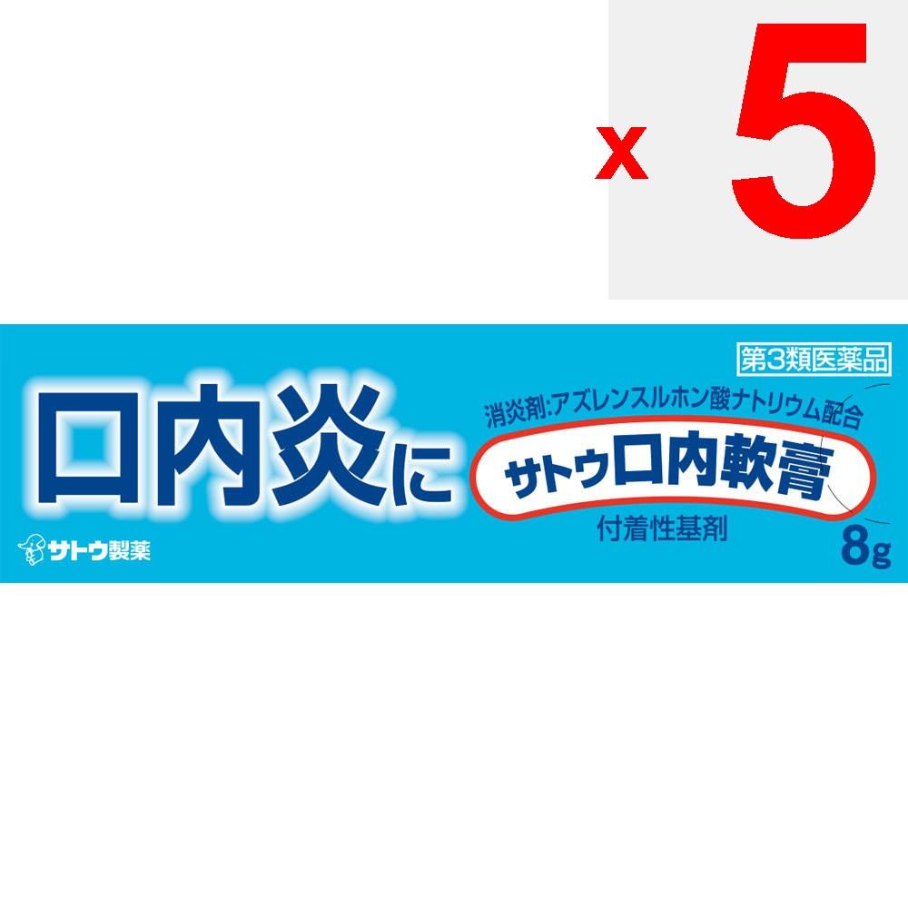 Sato MK Sato Oral Ointment 8g Mouth Ulcer Treatment Indications: Stomatitis, Glossitis