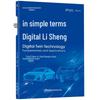 Digital Twin: A Comprehensive Guide