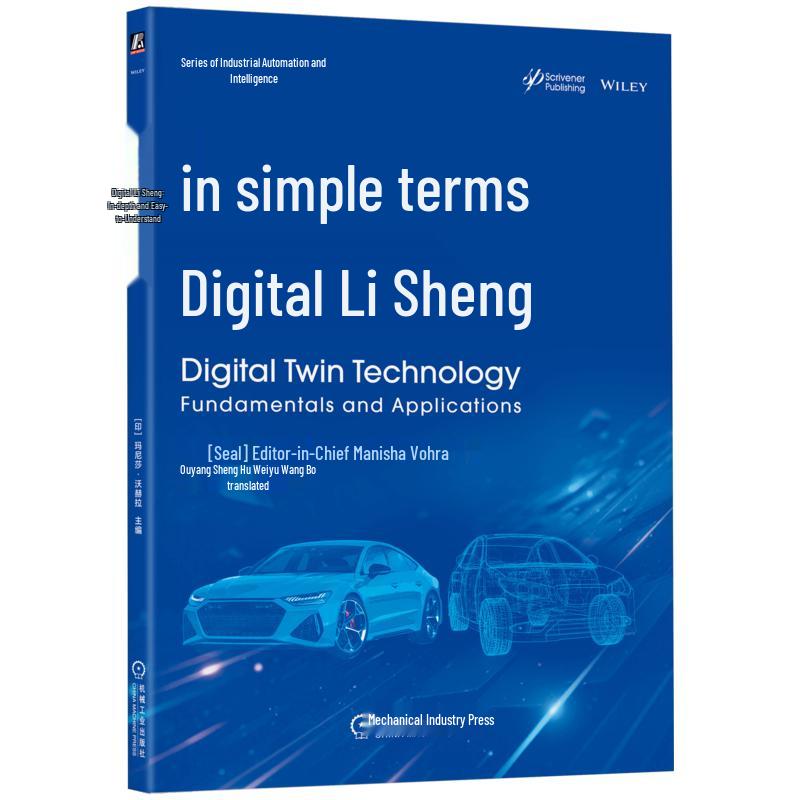 Digital Twin: A Comprehensive Guide