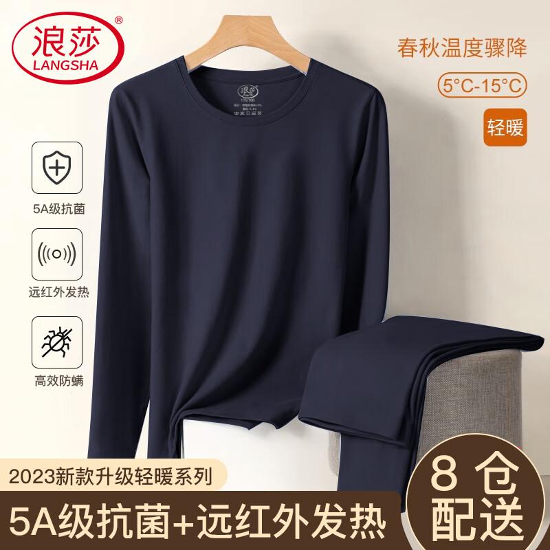 

Langsha Men s 5A Antibacterial Thin Thermal Underwear Set 3XL /185