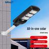 Beigong Integrated LED Solar Street Light
