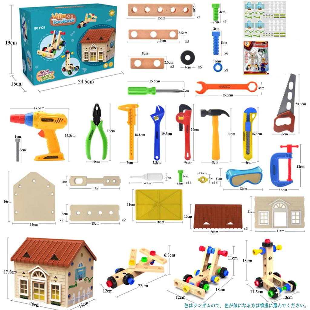 AMYCOOL Assembly Play Tool Tool Educational Teaching Birthday Kindergarten Gift Toy, Carpenter, Boys, Girls, Set, Building, Box, Colorful, Present,