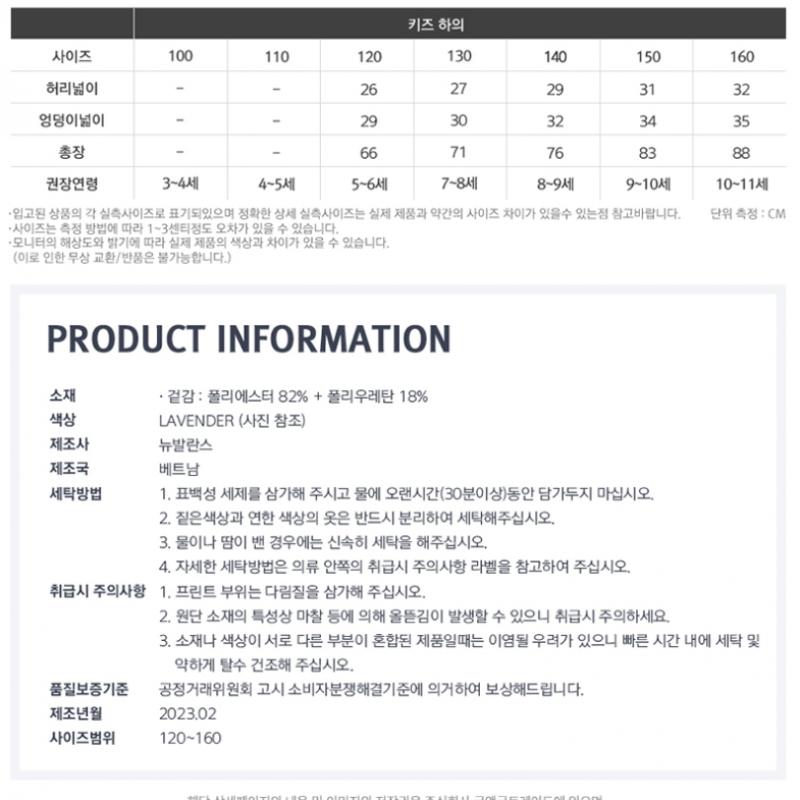 New Balance Kids Athleisure Part 9 Legggings Lavender