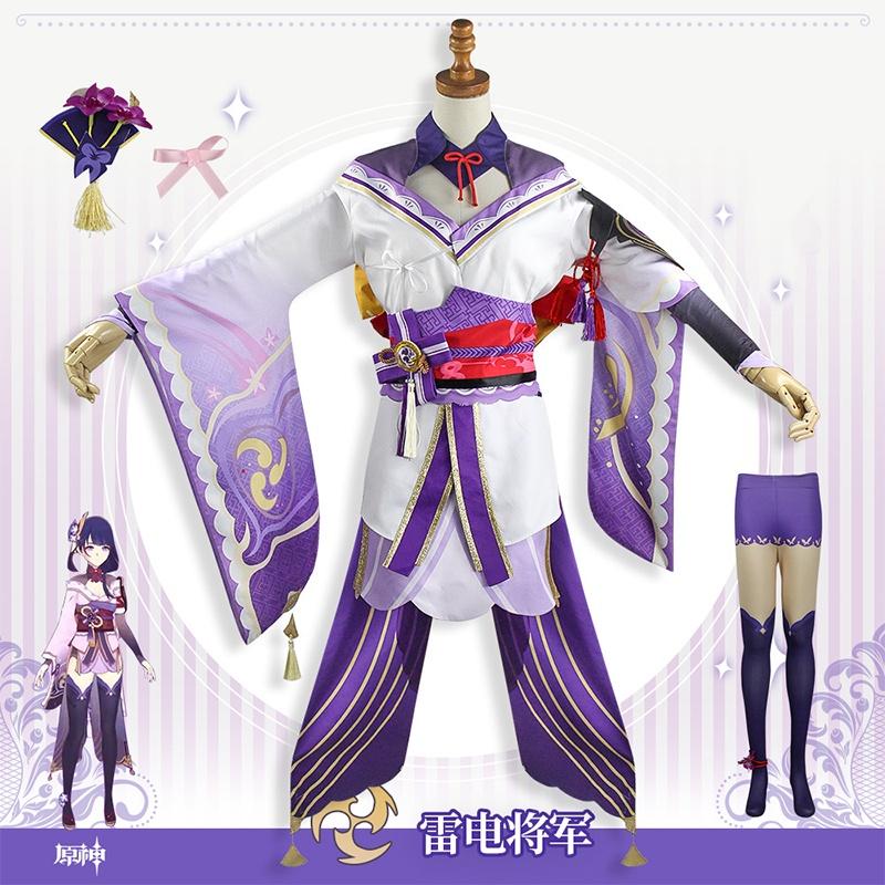 Raiden Genshin Impact Shogun Cosplay Costume Accessory Uniform Halloween Outfits