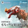 TAKARA TOMY (TAKARA TOMY) T-SPARK ZOIDS Zoid General Purpose Beast Battle Weapon Xenorex Regular ...