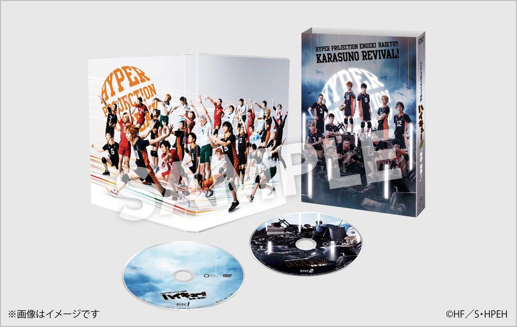 Hyper Projection Engeki "Haikyu!!" "Karasuno, Revival!" [DVD]