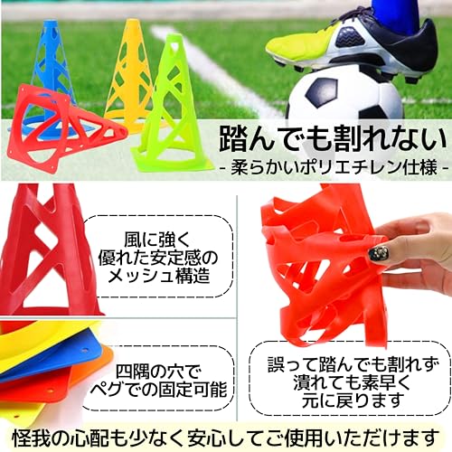 East Leaf Color Cones, Marker Cones, Mini Cones, Lightweight, Durable, 23cm, 4 Colors, with Mesh (24 pieces (4 colors x 6 pieces))