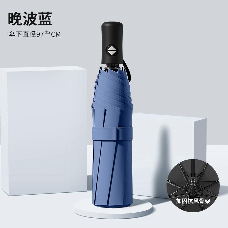 Automatic folding umbrella Women's weather and rain sunscreen parasol Men's reinforced thickened folding UV protection sun umbrella