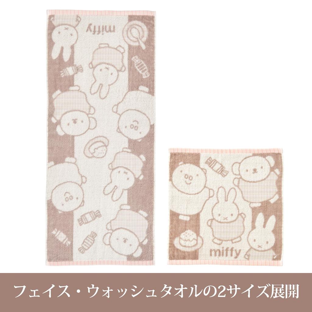 Nishikawa Miffy Jacquard Weave for a Soft Made in XT34708651 Washcloth, 34x35cm, Washable, 100% Cotton, Feel, Japan, Beige,