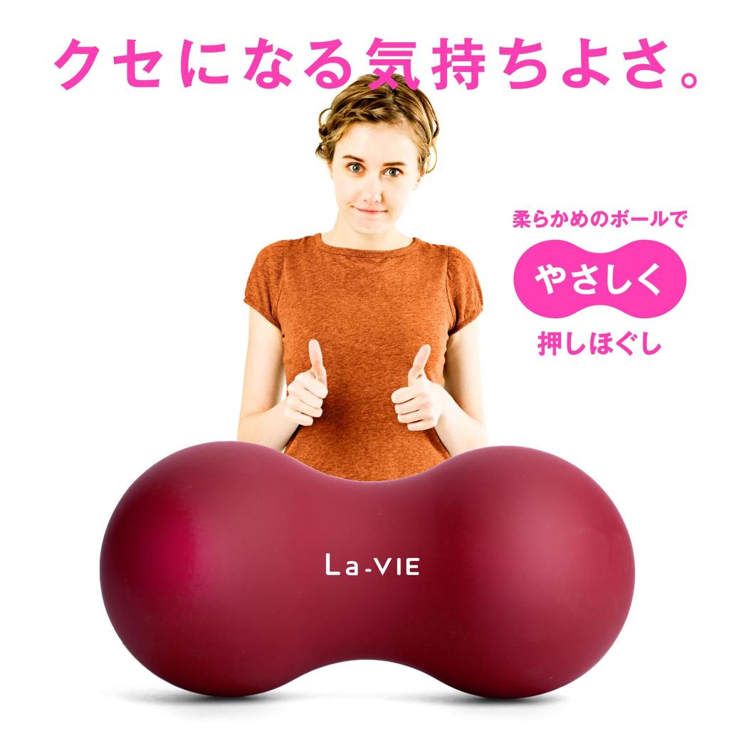Yawako Wine Red Myofascial Release Ball Stretch Ball Foam Roller Peanut Shape Genuine La-VIE 3B-4805 [Manufacturer Product]