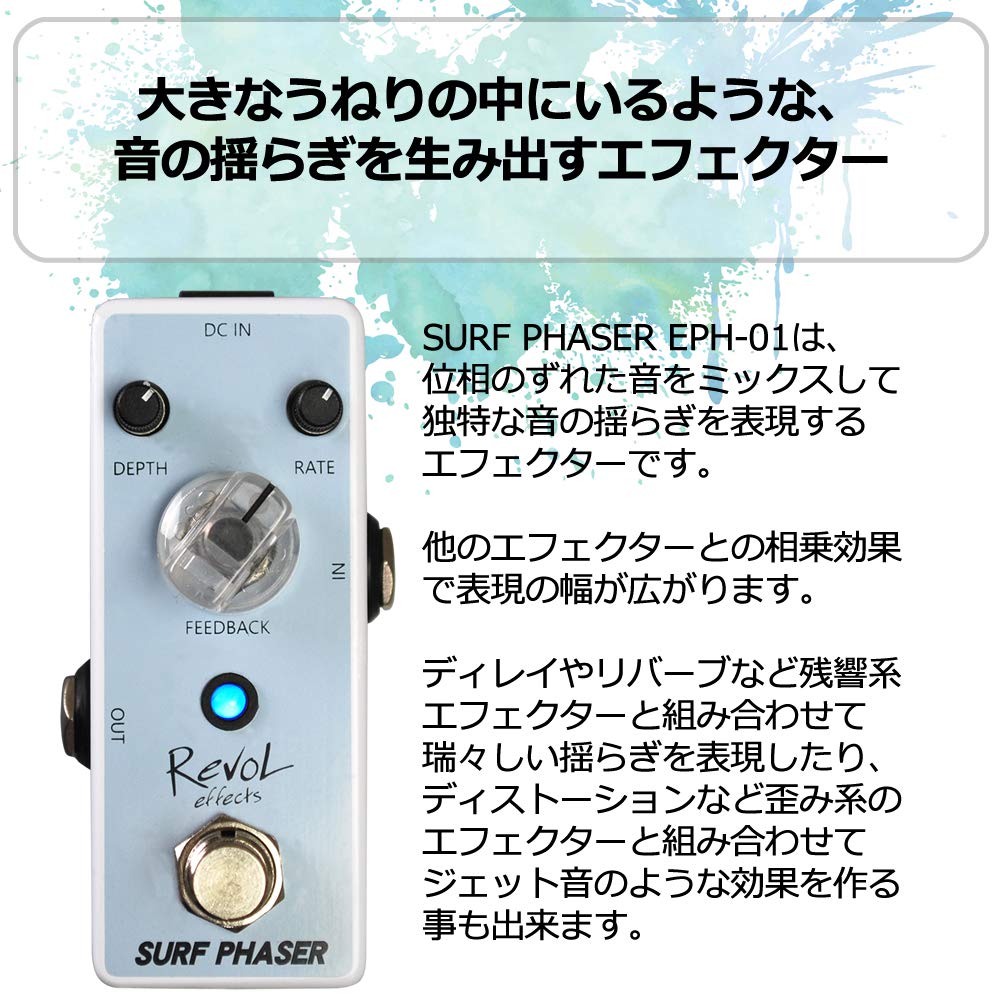 Revol effects Revol Effects Effector Phaser SURF PHASER EPH-01