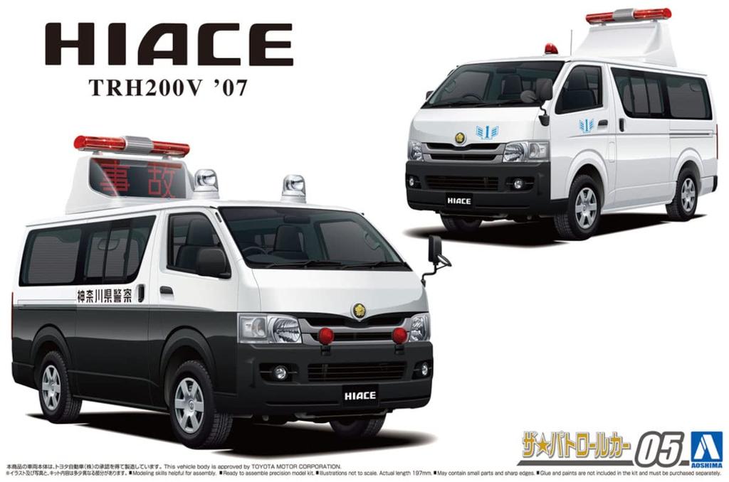 Aoshima Bunka Kyozai Scale The Patrol Car Series 5 Toyota TRH200V Hiace Traffic Accident Response Inspection Vehicle 2007 Plastic Model 1/24 No.