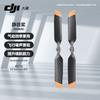 DJI Elica Silenziosa Serie Matrice 4 (Versione NC)