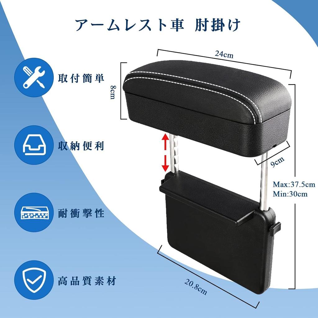 Universal Dedicated Elbow Console Armrest Small Item Easy to Custom Interior Multifunctional Storage White Stitching RUIYAToyota Armrest, Rest, Box,