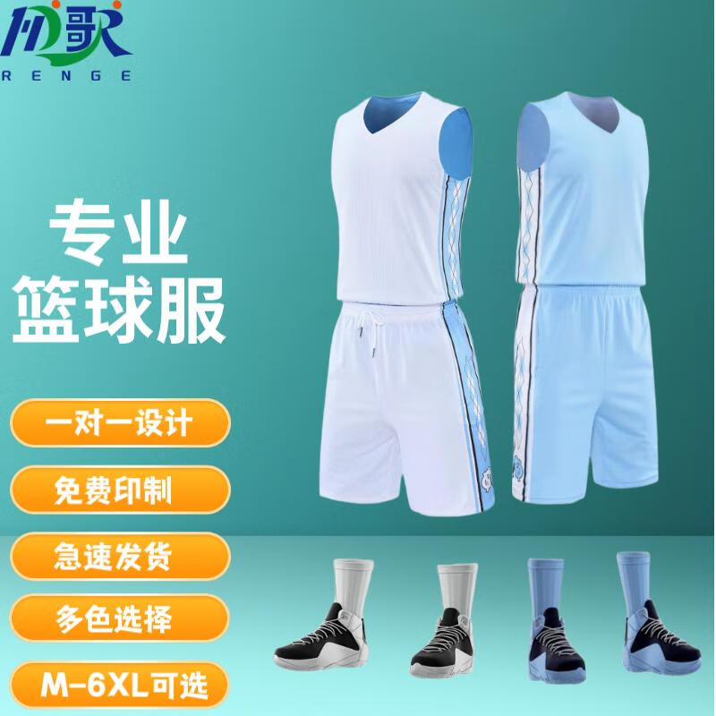 

Customizable Reversible Basketball Jersey Kit 6XL