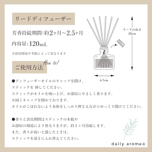 Daily Aroma Japan Reed Diffuser with Setouchi Lemon Scent (120ml) Made In Japan by Daily Aroma Japan. Citrus Scent with Hinoki and Eucalyptus Essentia
