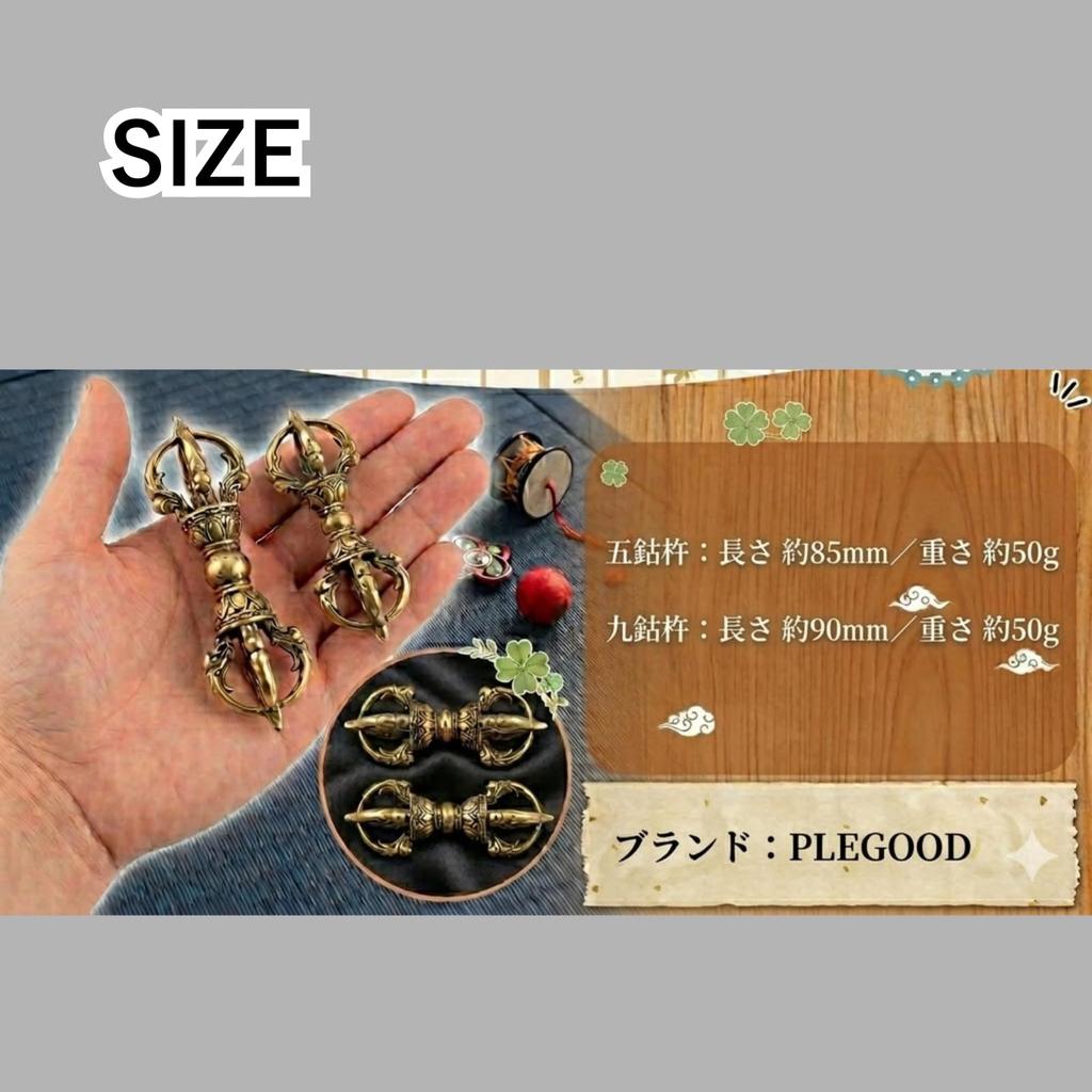 PLEGOOD Vajra (Nine-pronged Vajra) - Brass - Esoteric Buddhist Ritual Implement - Amulet for Protection Against Evil Spirits and Misfortune - Meditati