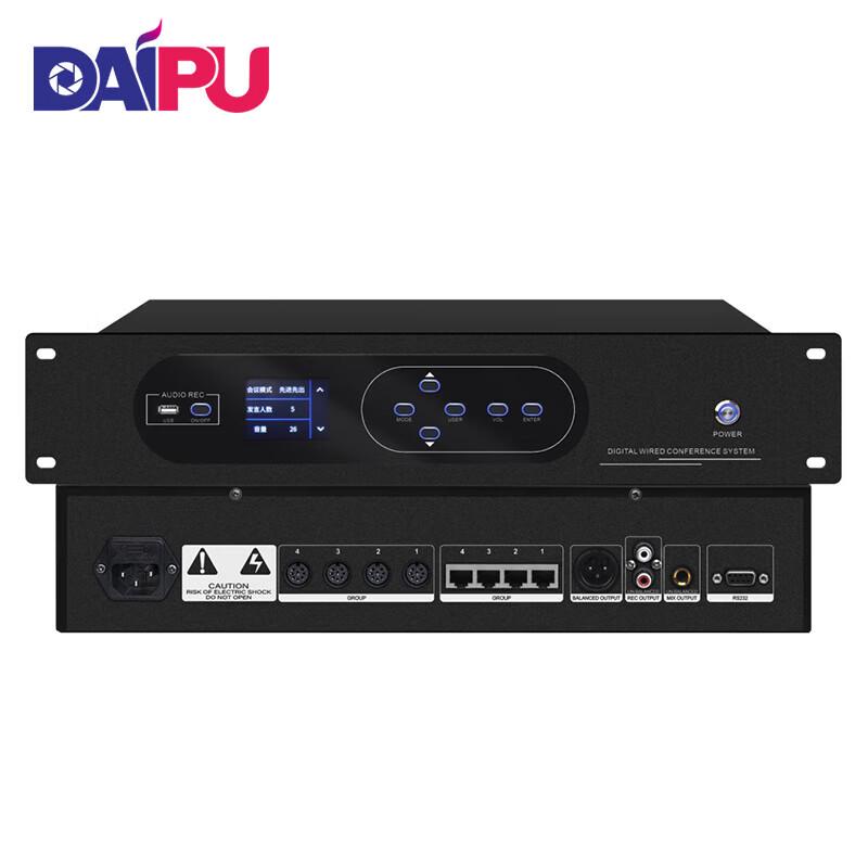 DAIPU DP-DCN200 Professional Wired Conference Microphone System (CN version)