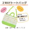 J's Planning Sumikkogurashi Otter and Camping Tote Bag, 2-Way, Zippered, Green, 31 X 42 X 7.5 Cm, SBF314