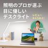 LED Desk Lamp [Recommended by Lighting Professionals] Eye-Friendly Natural Light Desk Lamp, Wide Display, High Color Rendering Ratio (Ra95), Clamp,