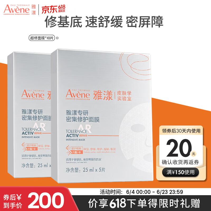 Avene Intensive Repair White Sheet Mask