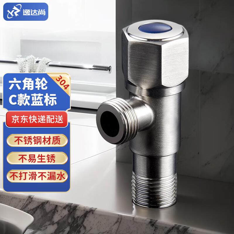 YiDaShang Stainless Steel Cold & Hot Water Diverter Valve