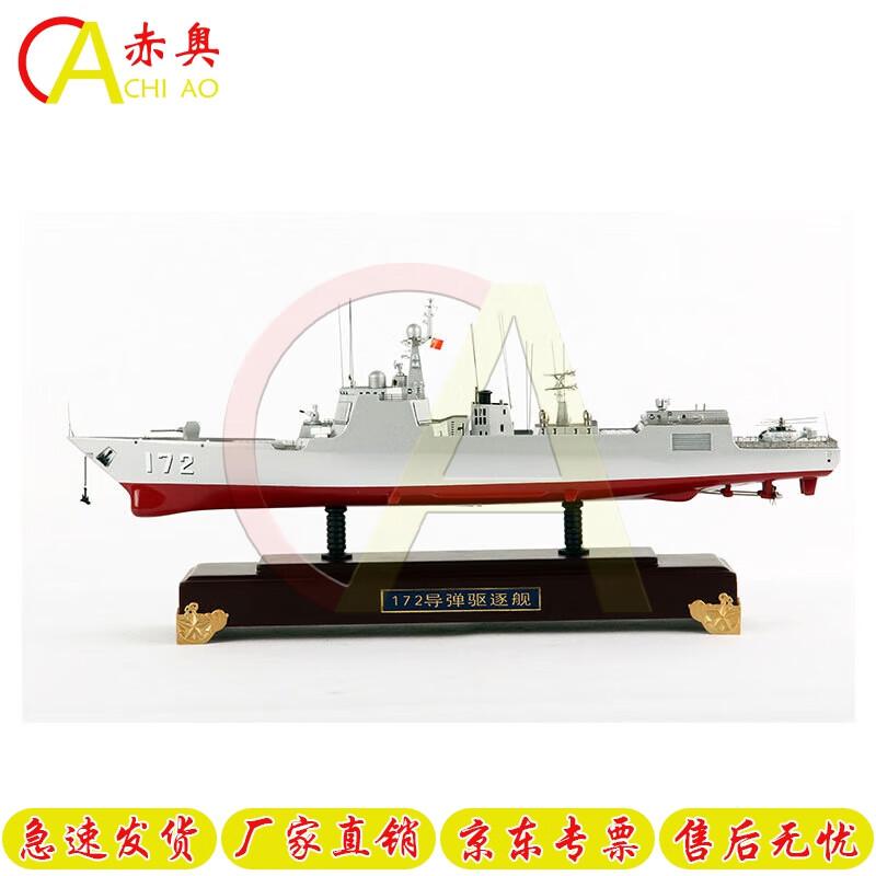 1:400 Scale 172 Missile Destroyer Model