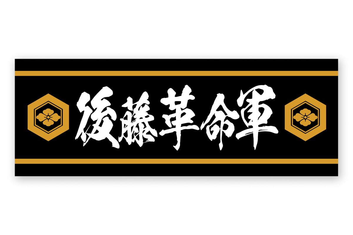 

New Japan Sports Towel Goto Hirooki Goto Revolutionary Army 6396008683 Pro-Wrestling