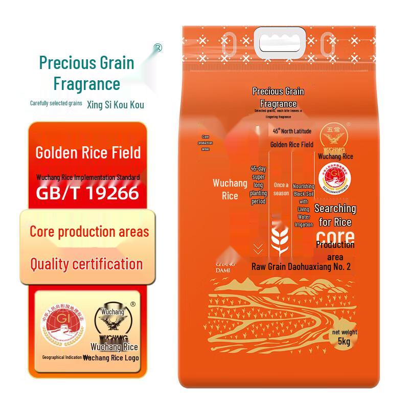 Zhenlixiang Premium Wuchang Daohuaxiang Fragrant Rice