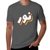 Retro Naam in Arabisch Nour Of Nur Met Groovy Typografie Cadeau T-shirt Basis Dagelijkse Outfit Korte Mouw Tee T-shirt