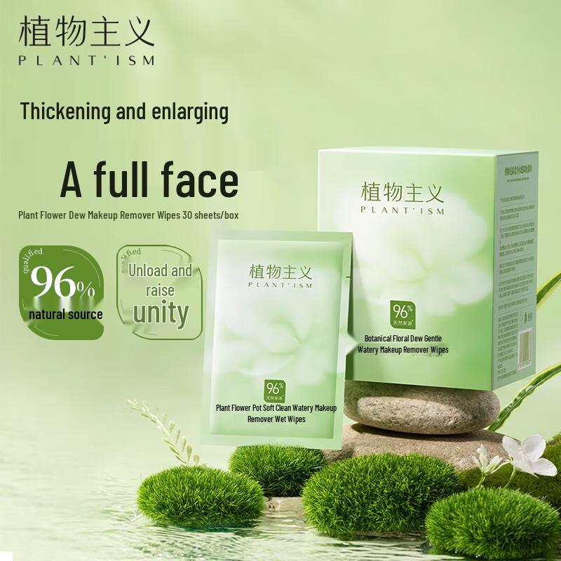 Plant Philosophy Gentle Makeup Remover