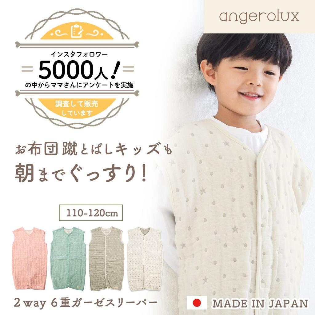 angerolux Made in for Preventing Colds and Poor Sleeping Positions Year-Round Sleeper, Breathable, Japan, 2-Way, 6-Layer Gauze, Off-White/Moss Gray,