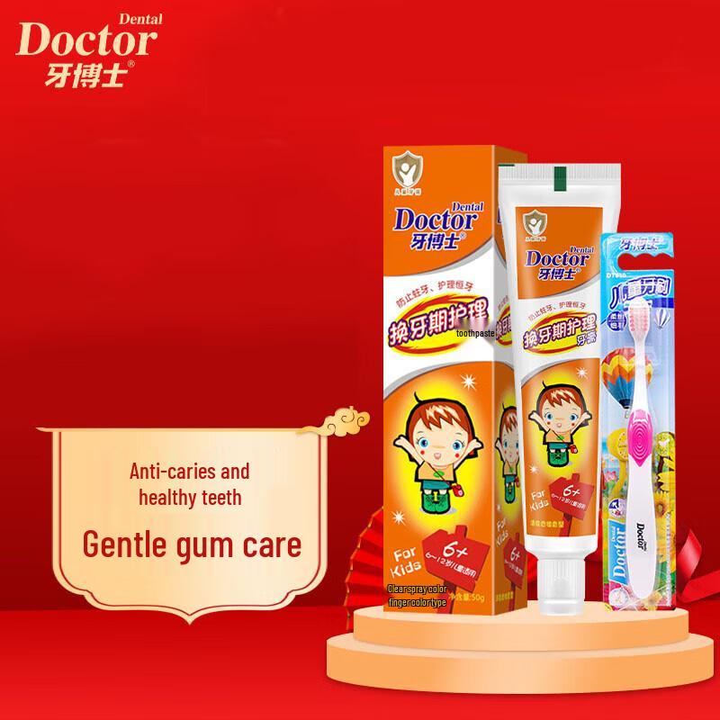 Ya Boshi Kids 6-12 Anti-Cavity Toothpaste & Toothbrush Set