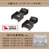 Carmate Cross Ride Series Down Adjuster NS112 (CARMATE) (2-Pack)