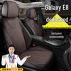 Geely Galaxy E8550 2WD Dragon PROMAX Starship Smart Seat Covers & Suede Cushions